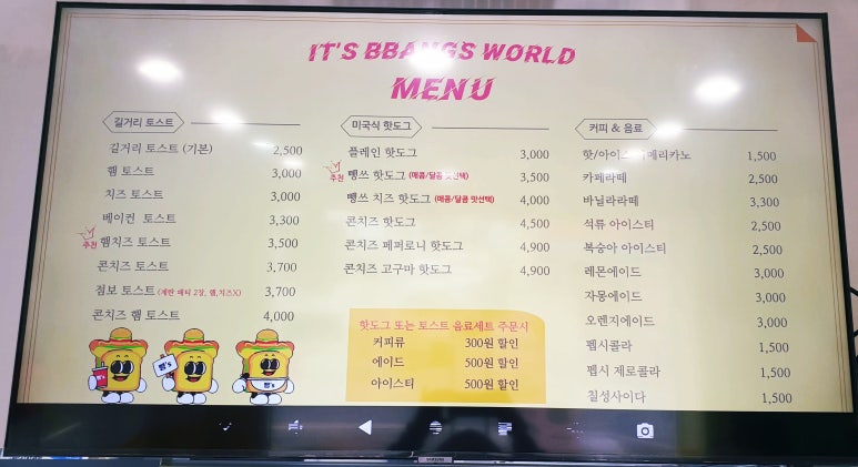 뺑쓰하우스 이미지