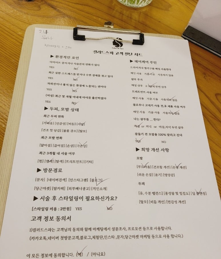 컬러드스파 이미지