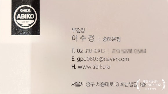 아비꼬 숭례문점 이미지