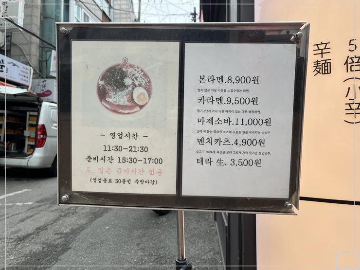 카라멘야 이미지