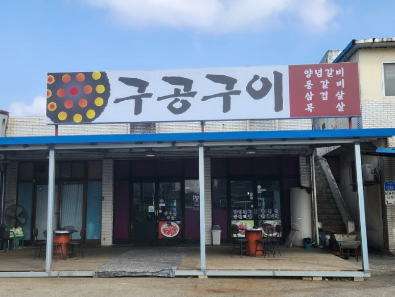 구공구이 이미지
