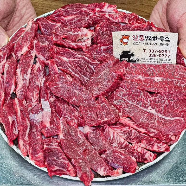 신촌정육식당 이미지