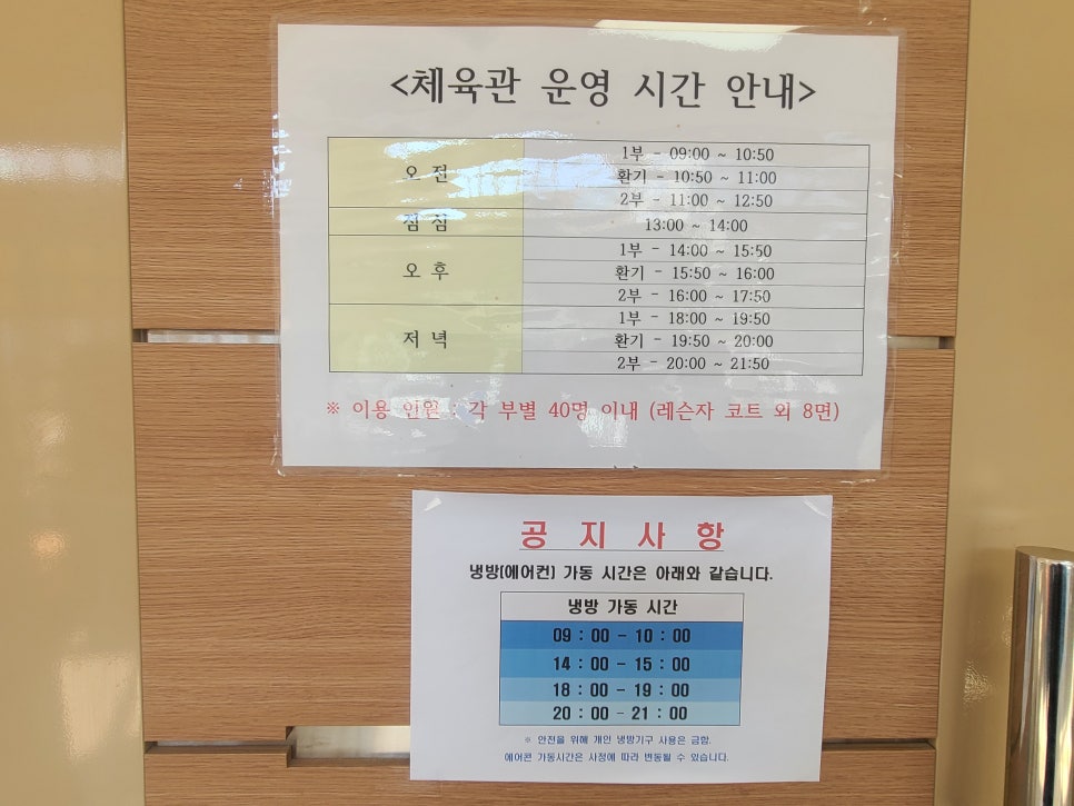 동구스포츠클럽 이미지