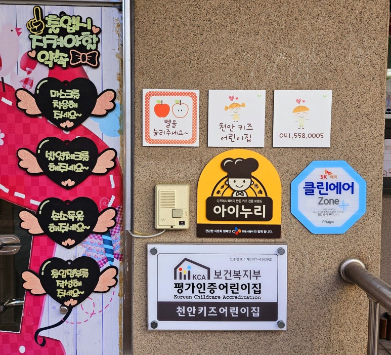 중흥키즈어린이집 이미지