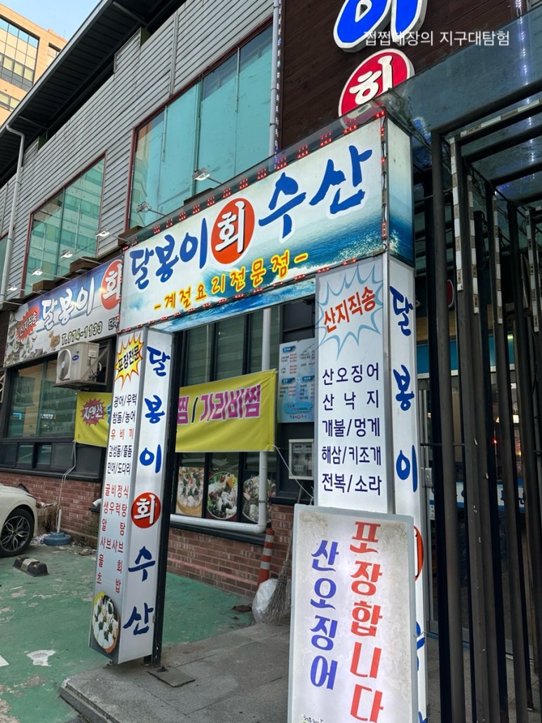 달봉이회수산 이미지