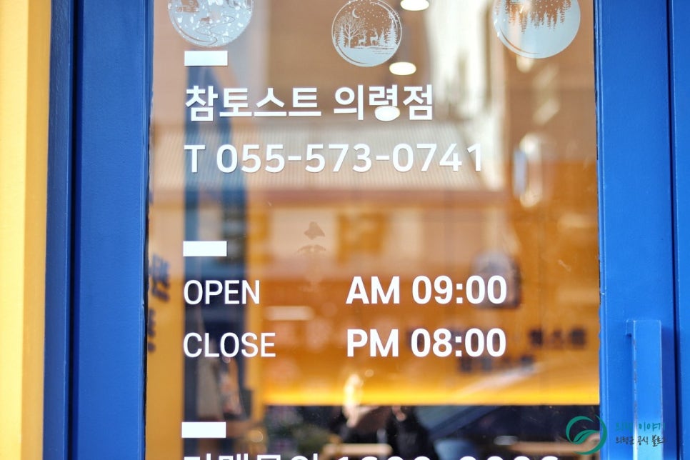 참토스트 이미지