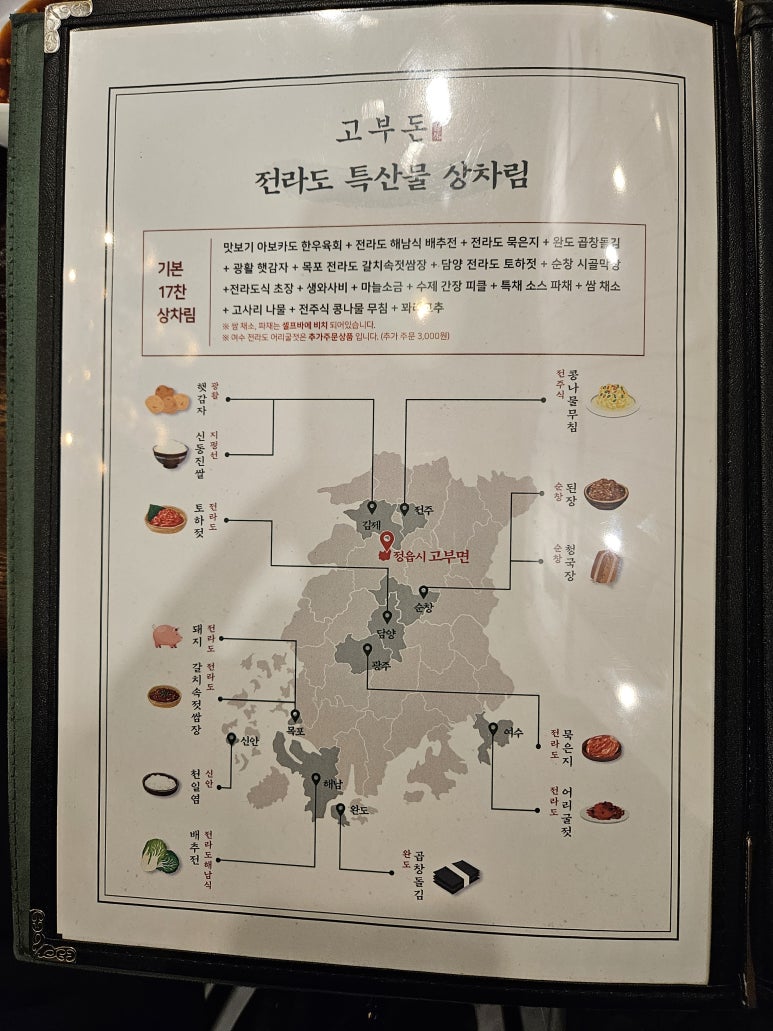 구례한우곱창 이미지
