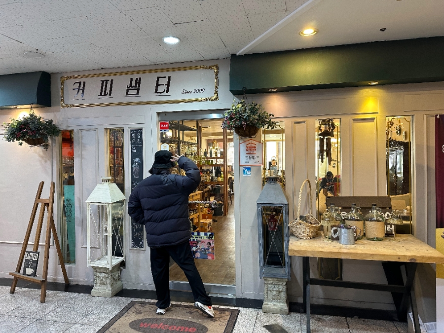 커피샘터 이미지
