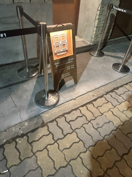 녹턴라운지 이미지