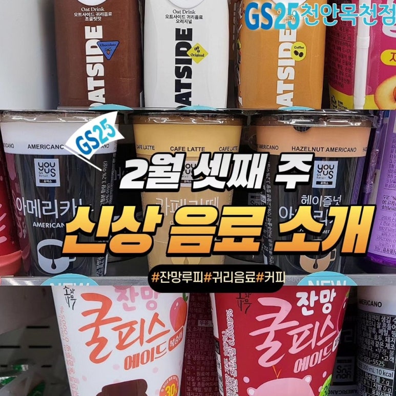 지에스천안목천점 이미지