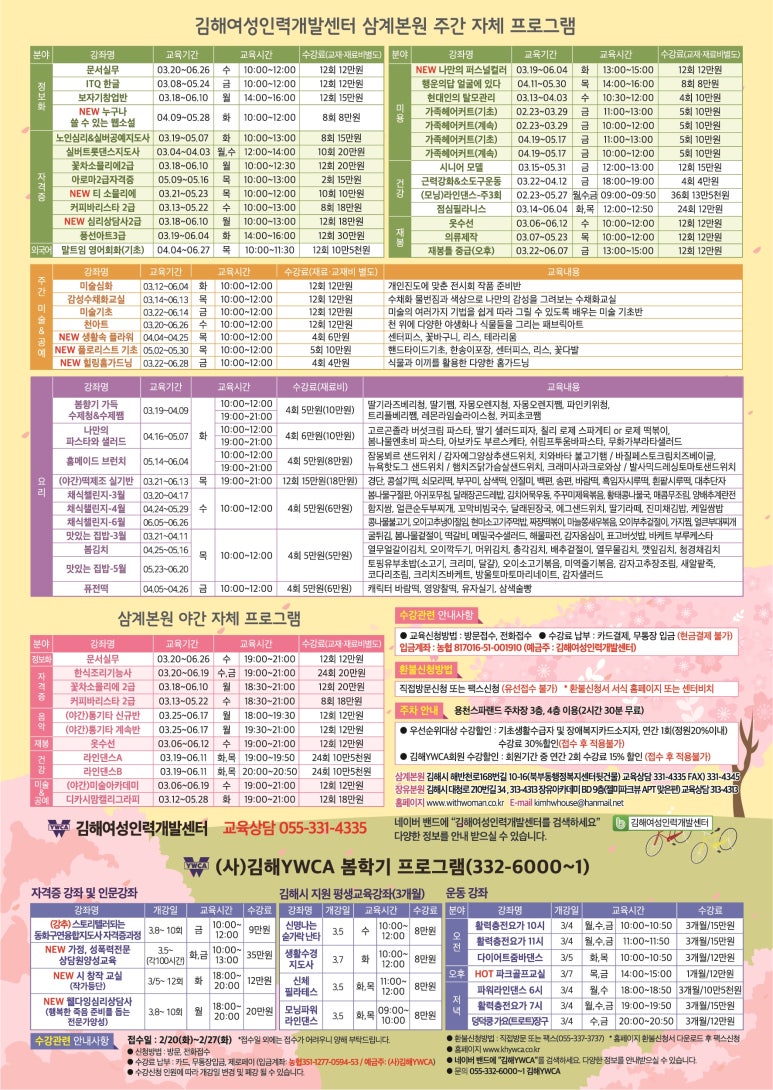 삼계인력 이미지