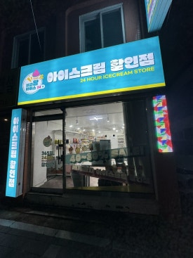 아이스24 이미지