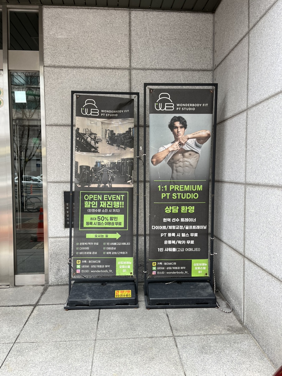 원더바디핏 이미지