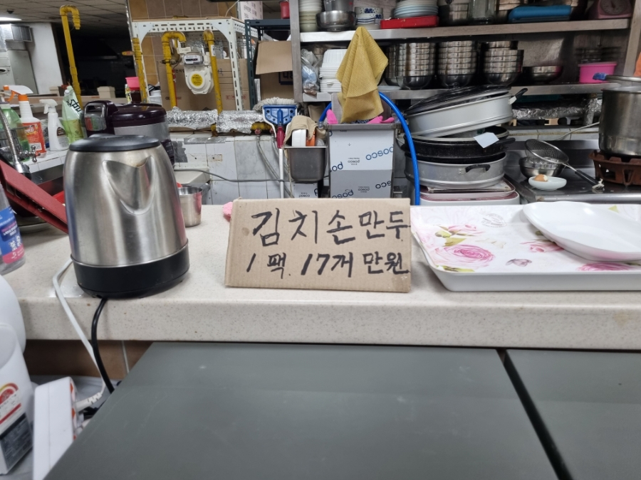 아남감자촌 이미지