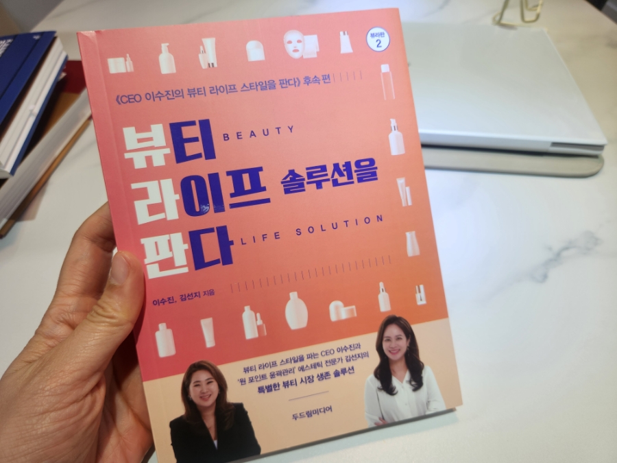 뷰티라이프솔루션 이미지