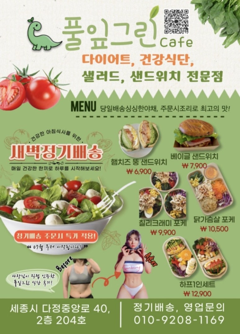 그린포케 이미지