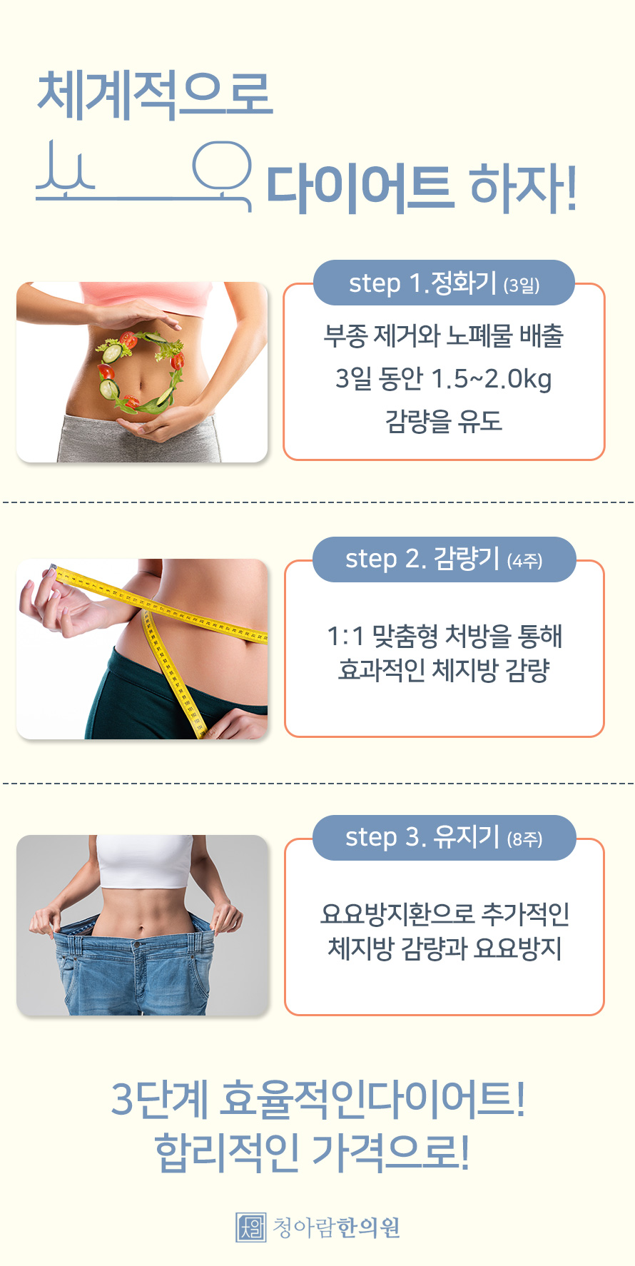 청아람푸드 이미지