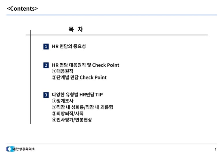 변호사손수정법률사무소 이미지