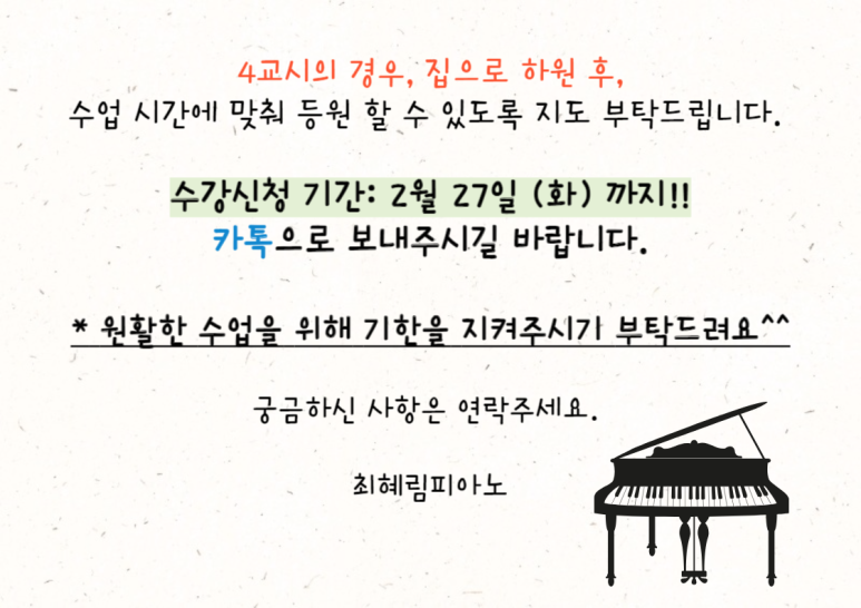 최혜림피아노음악교습소 이미지