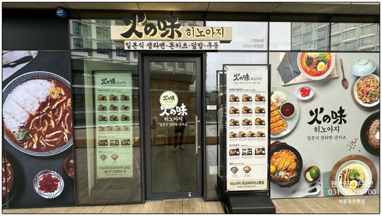 히노아지판교파미어스몰점 이미지