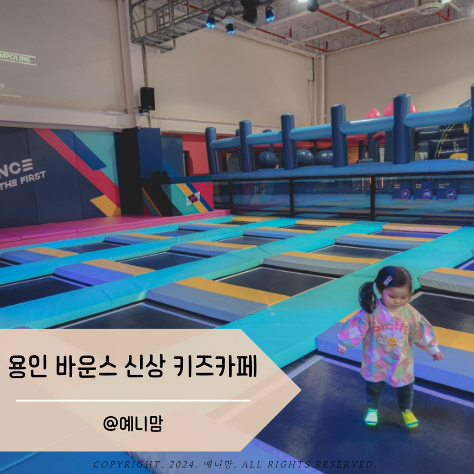 바운스용인센터 이미지
