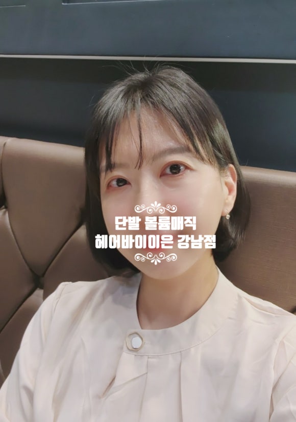 헤어바이이은 이미지