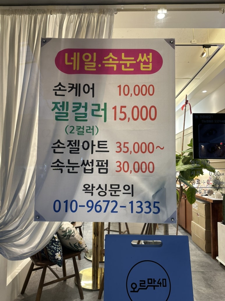 오르막40 이미지