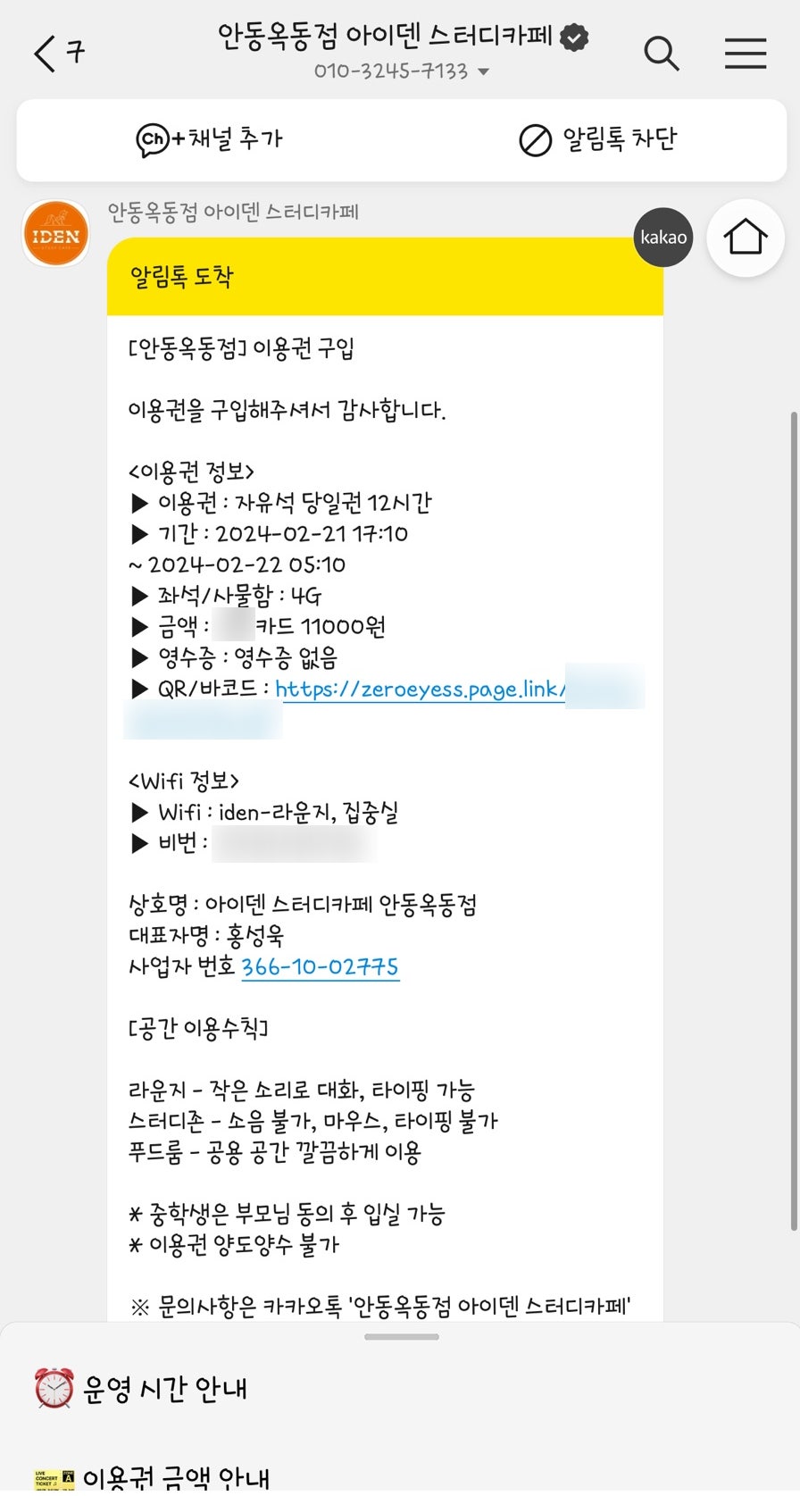 안동옥동점아이덴스터디카페 이미지