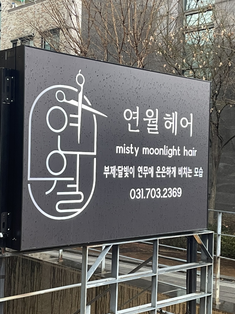 헤어(Hair)129 이미지