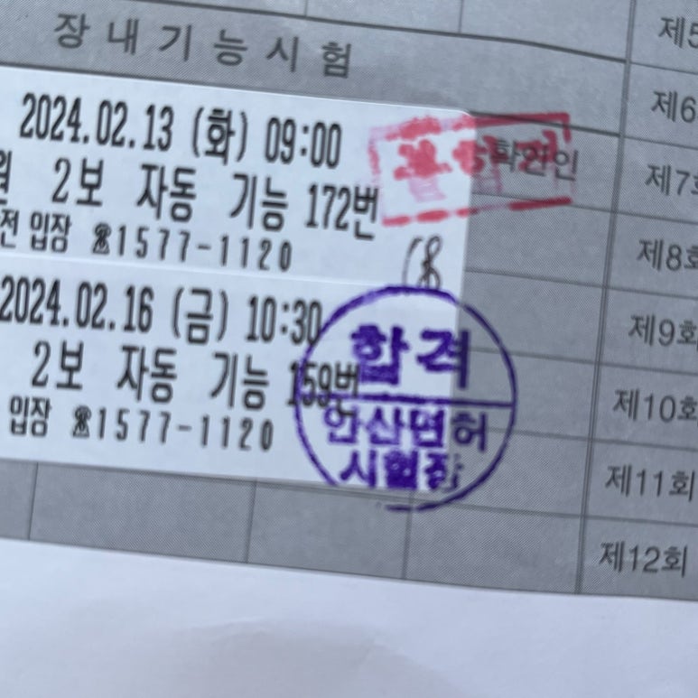 맹드라이브운전면허안양 이미지