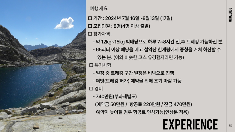 여행오분의일 이미지