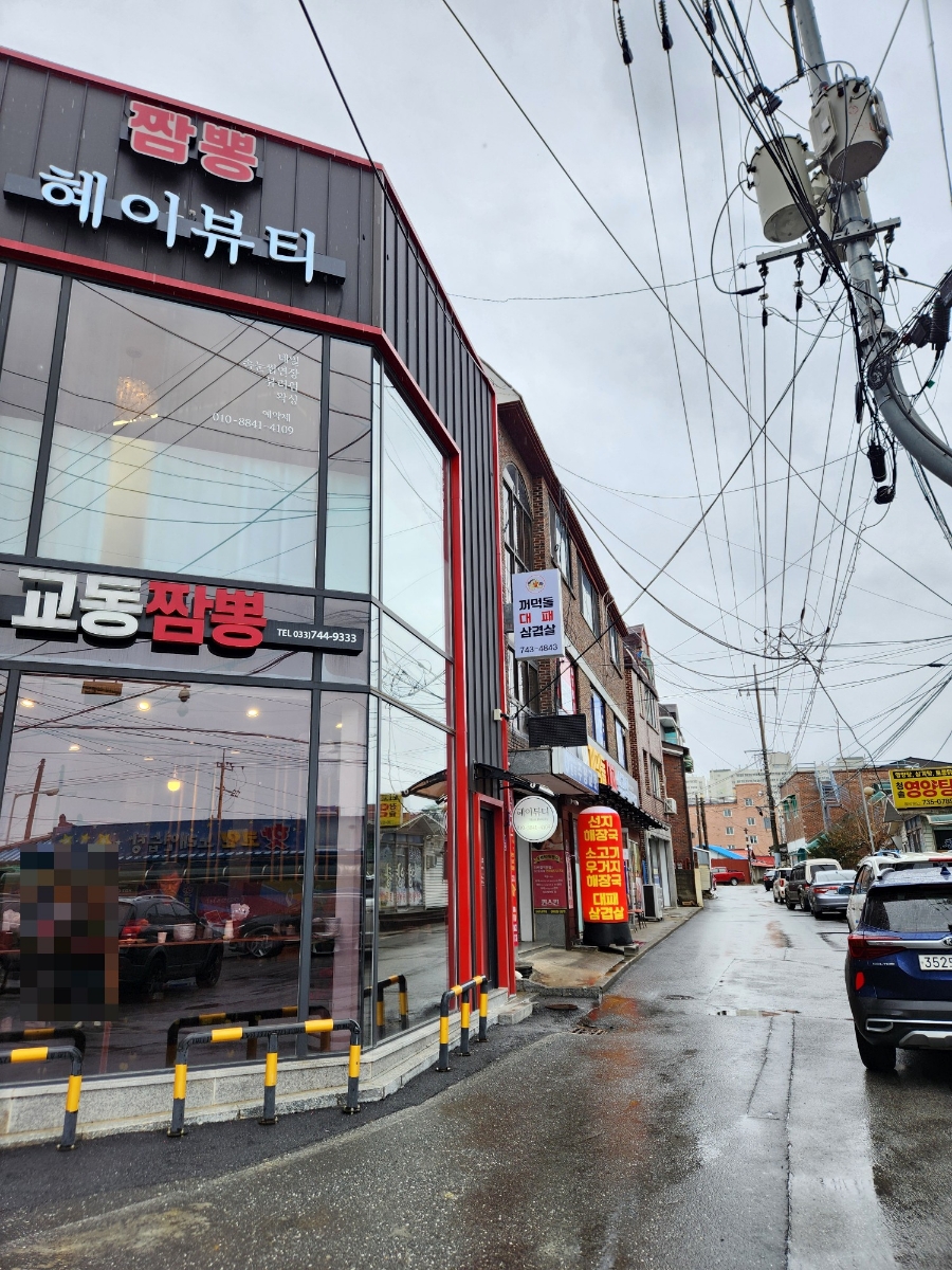 태장교동짬뽕 이미지