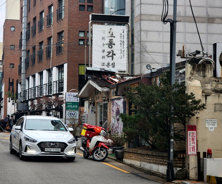 효동각반점 이미지