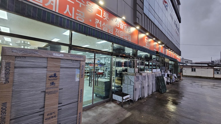 진주종합주방 이미지