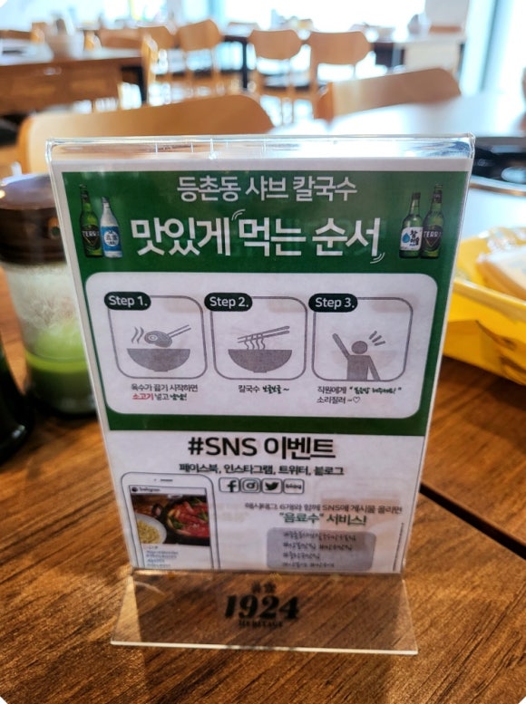 추정칼국수 이미지