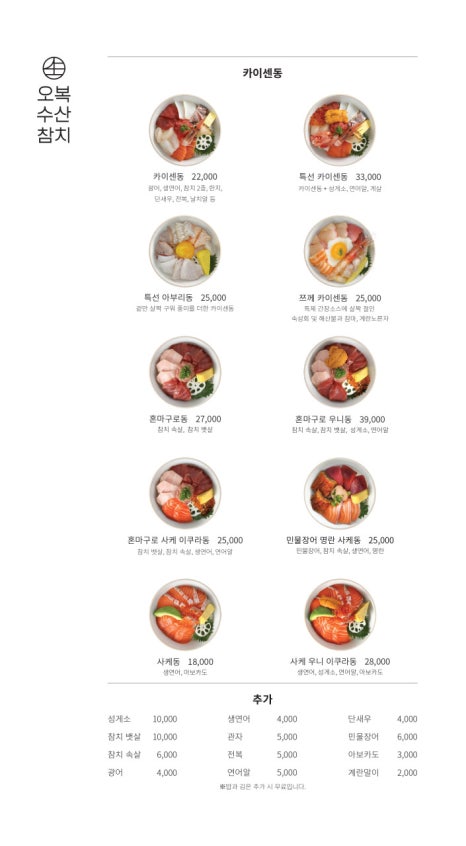 오복수산참치 이미지