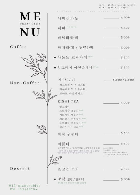 플랜티 이미지