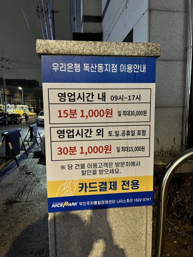 우리은행독산동지점 이미지