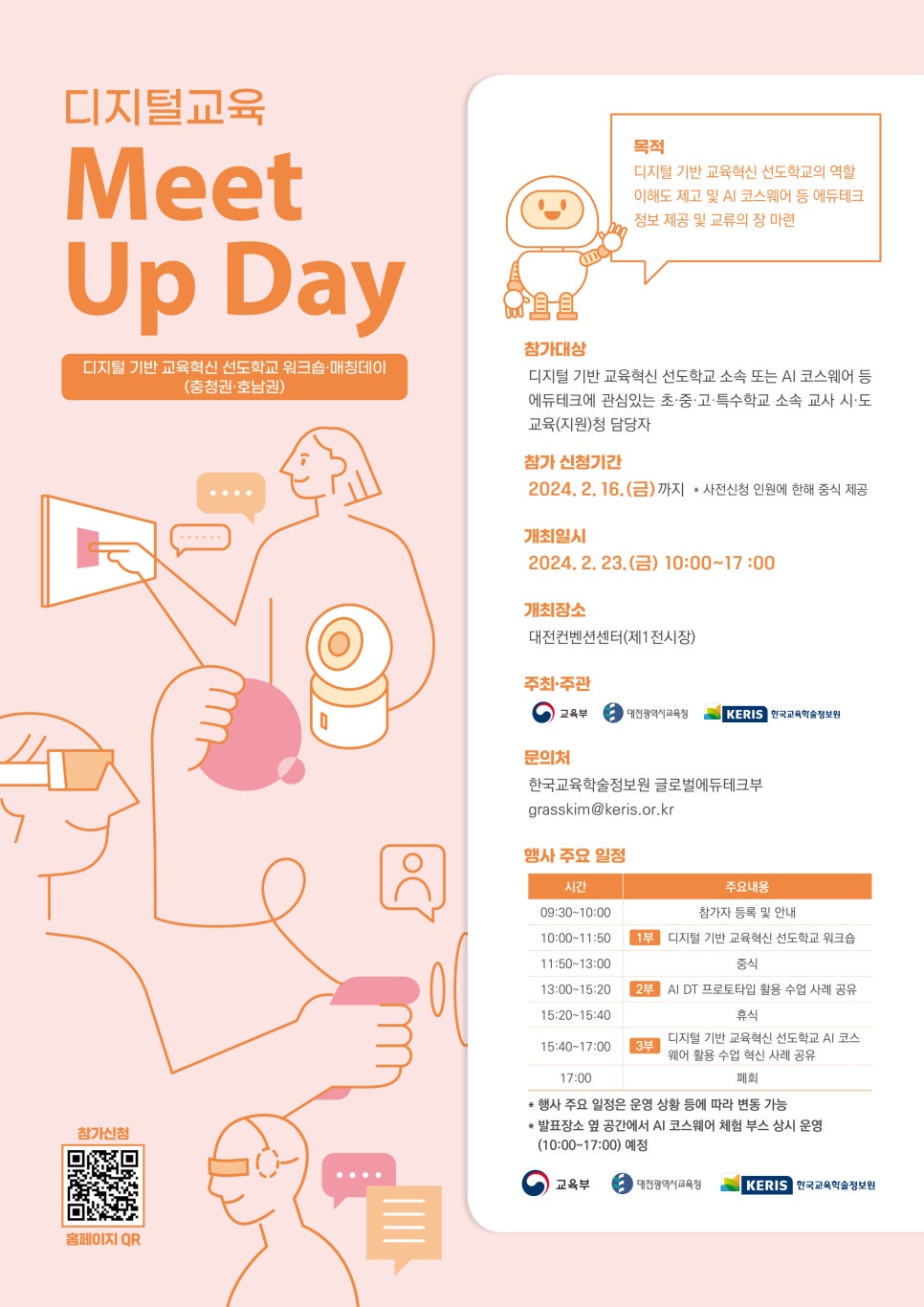 디지털프라자주 이미지