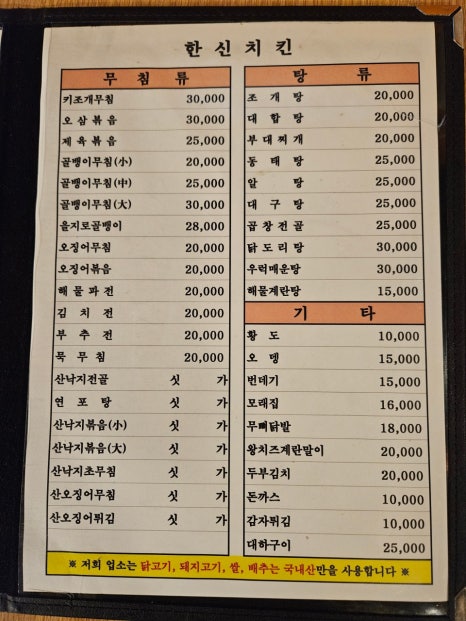 한신칼국수 이미지
