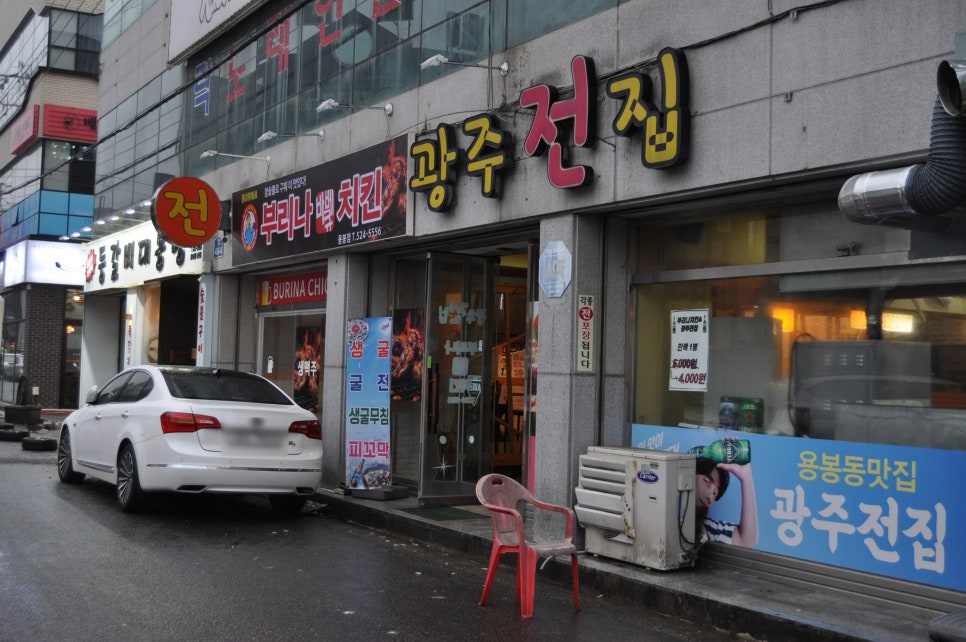 부리나바베큐치킨&광주전집 이미지