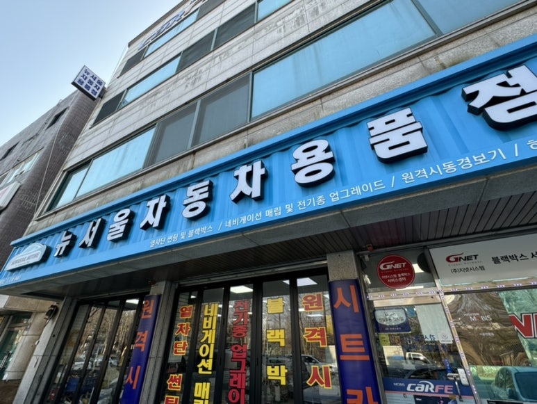 준자동차용품점 이미지