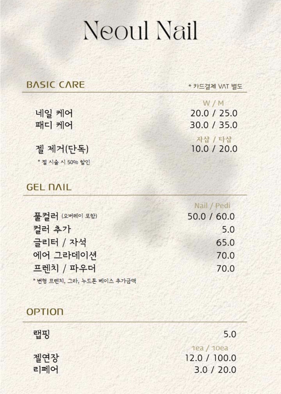 너울네일 이미지