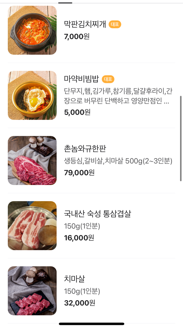 촌놈김치찜 이미지