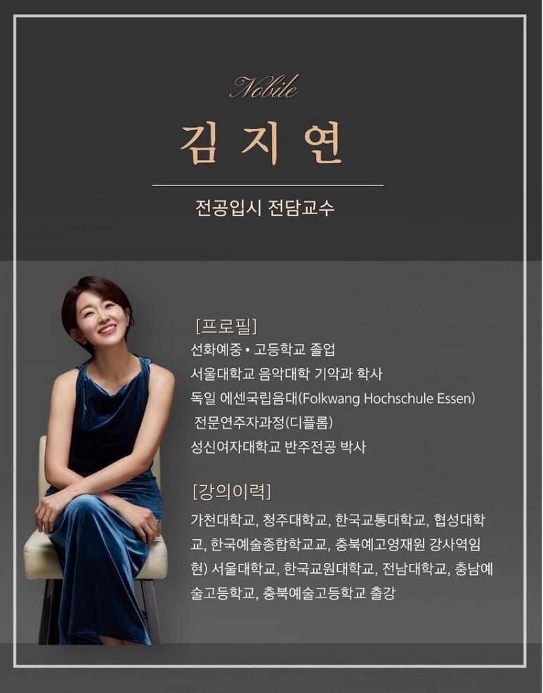 노빌레음악학원 이미지
