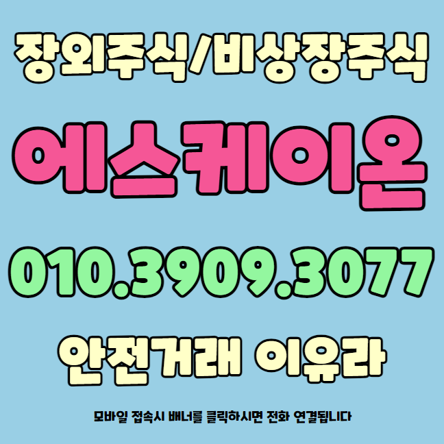 에스케이온 주식회사 이미지