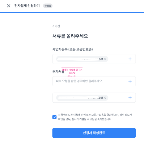 하나로대행 이미지