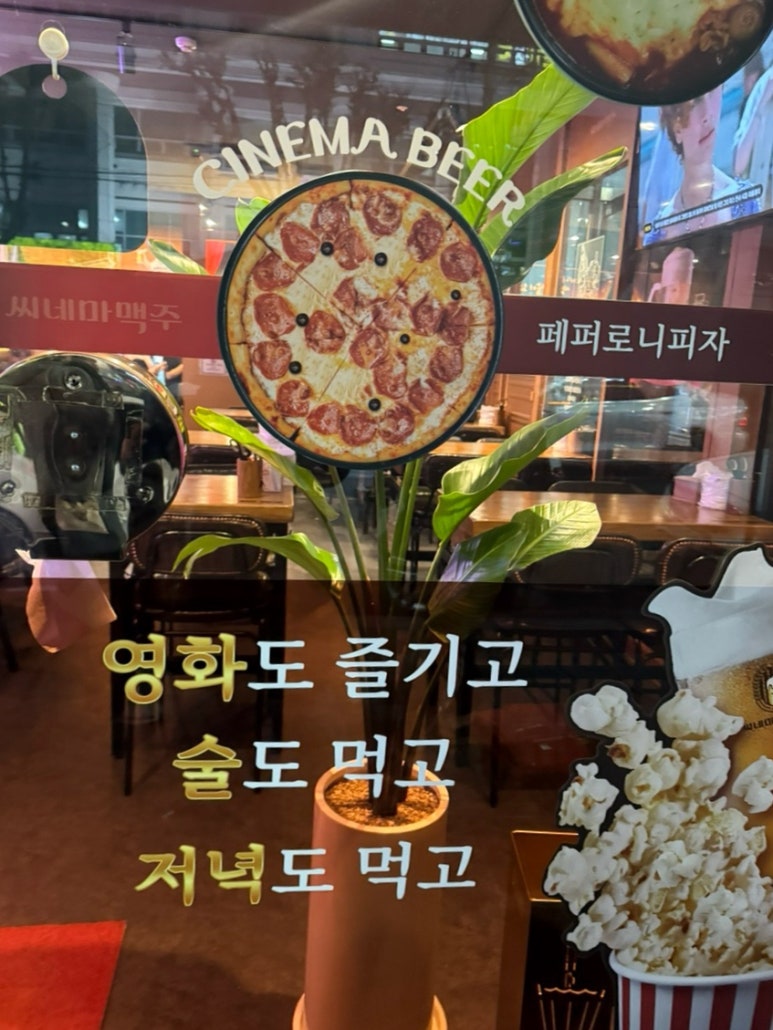 인생맥주집 이미지