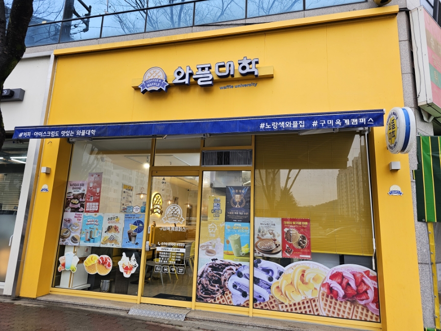 와플대학구미옥계캠퍼스 이미지