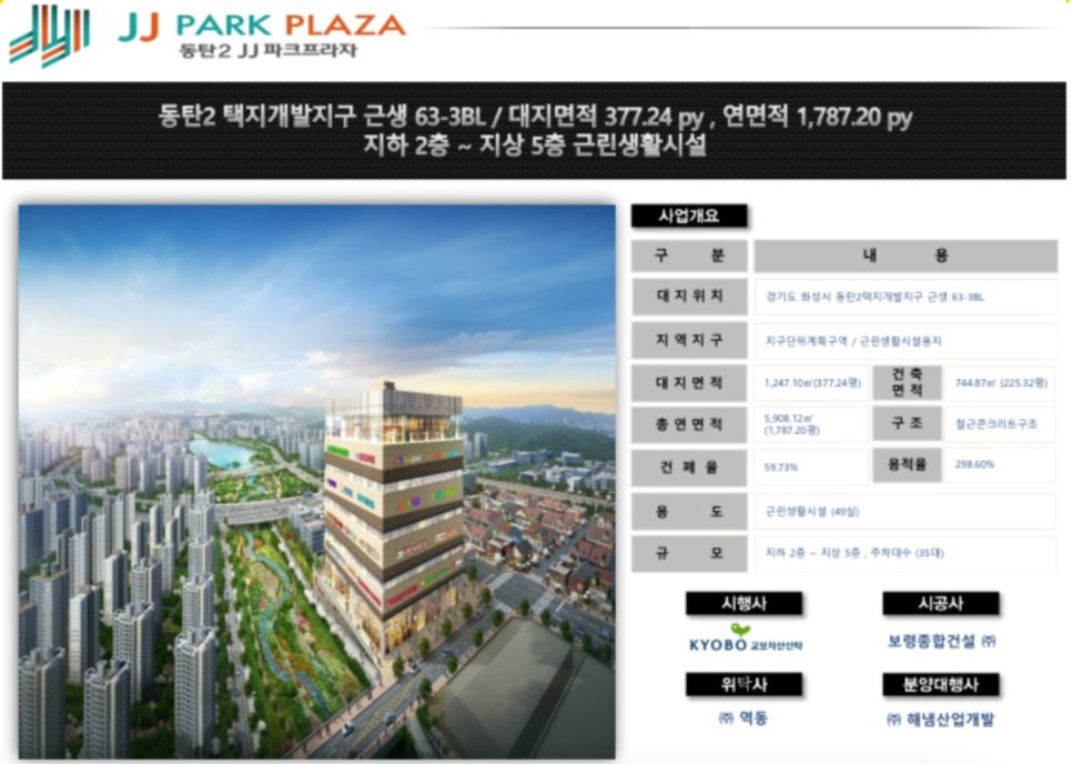 제이제이파크 이미지